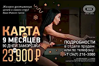 Предложение января