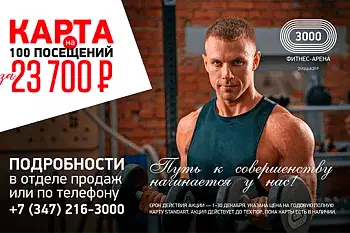 Предложение декабря